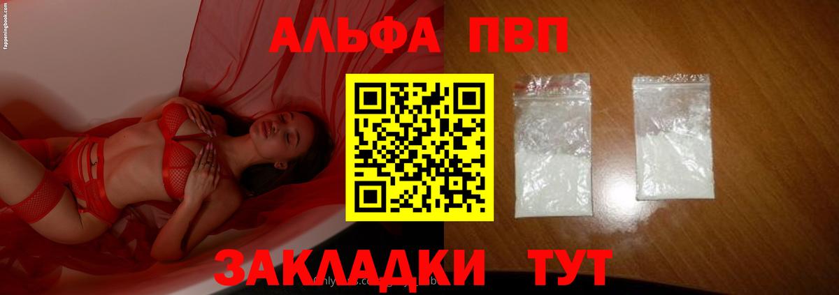 APVP Crystall Стрежевой