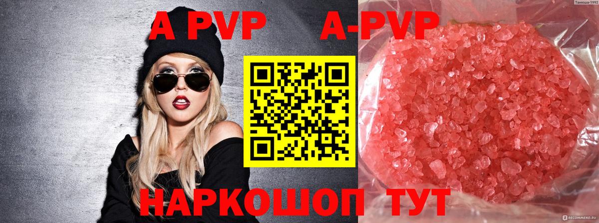 цены   Alfa_PVP СК  А ПВП мука  Стрежевой  Вход с VPN  А ПВП кристаллы 