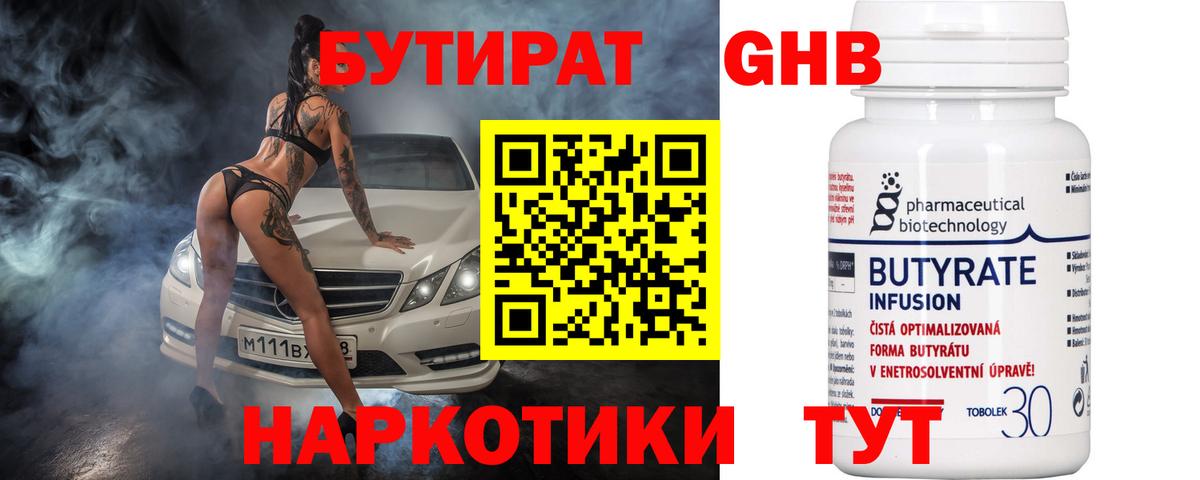 БУТИРАТ оксана  Бутират  Стрежевой  Вход с VPN 