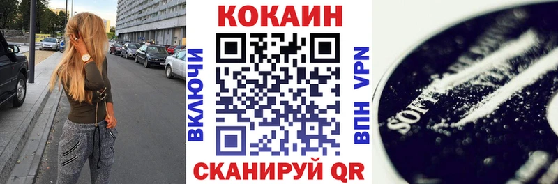 Кокаин FishScale  Стрежевой 