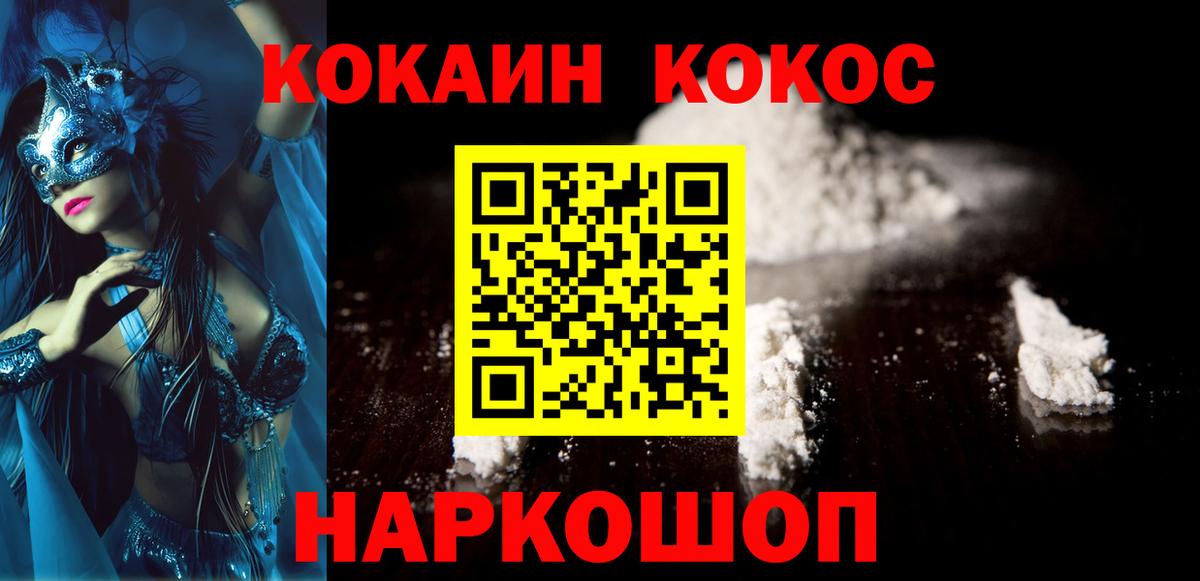 Стрежевой  Кокаин 98%  Cocaine VHQ  Вход с VPN 