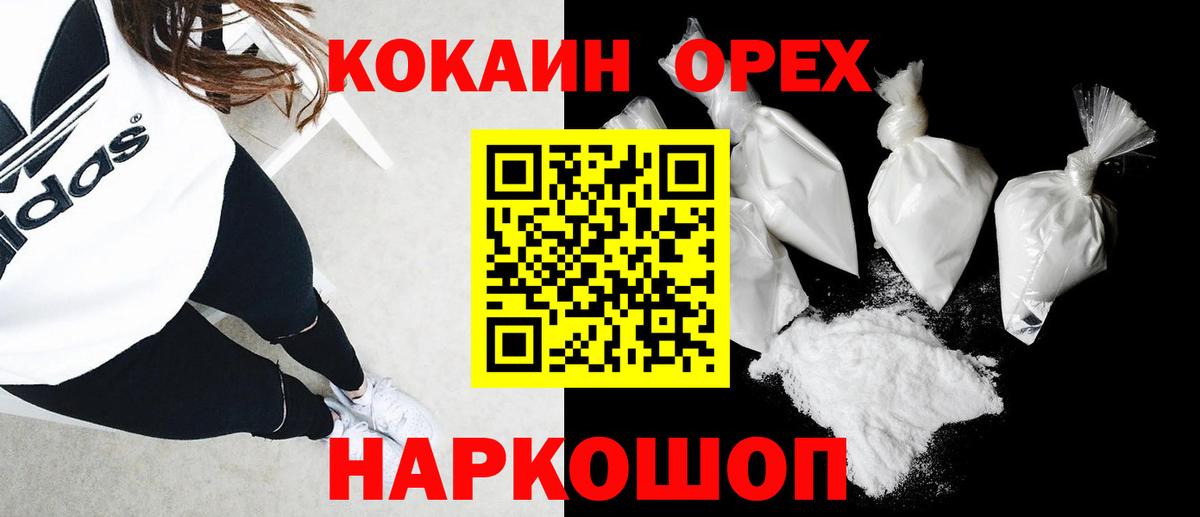КОКАИН 98% Стрежевой