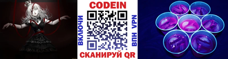 Codein Purple Drank  что такое наркотик  Стрежевой 