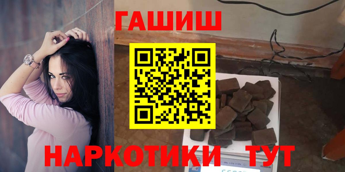 Стрежевой  ГАШ Cannabis  магазин продажи   Гашиш убойный  Вход с VPN 