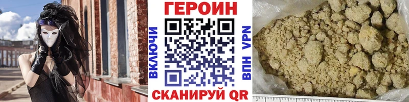 это формула  Стрежевой  ГЕРОИН белый  blacksprut рабочий сайт 