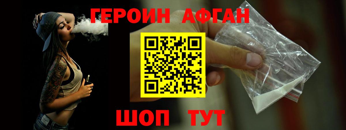 Героин  Вход с VPN  Стрежевой  Героин Афган 
