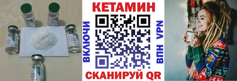 Кетамин ketamine  Стрежевой 