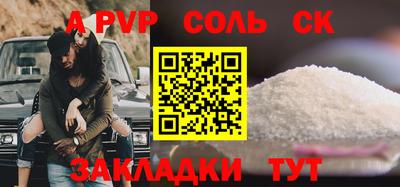 сатива Пугачёв