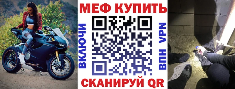 МЕФ мука  omg ССЫЛКА  Стрежевой 