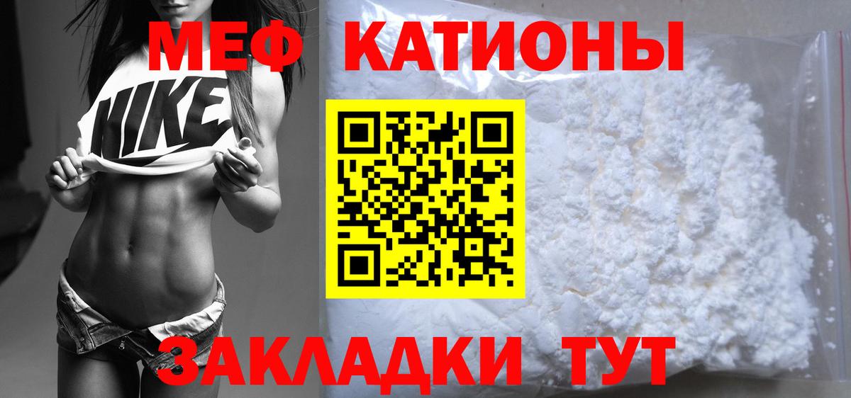 Мефедрон мука Стрежевой