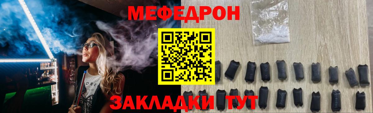 МЕФ мяу мяу  мега ССЫЛКА  МЕФ  Стрежевой  Вход с VPN 