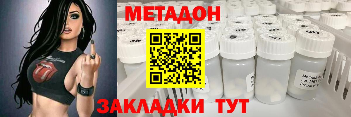 Метадон мёд  Вход с VPN  Стрежевой  Метадон белоснежный 
