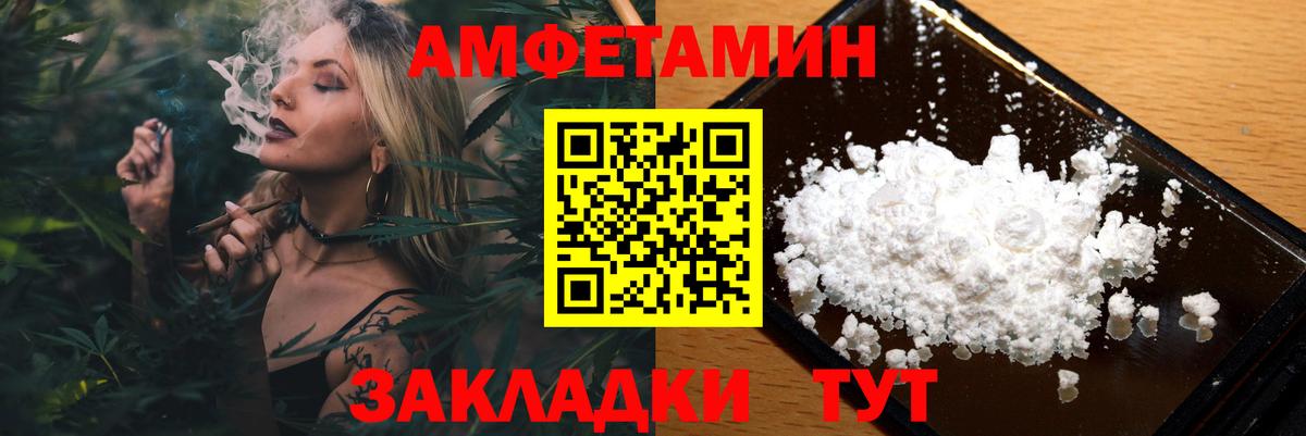 Стрежевой  Метамфетамин пудра  Вход с VPN 