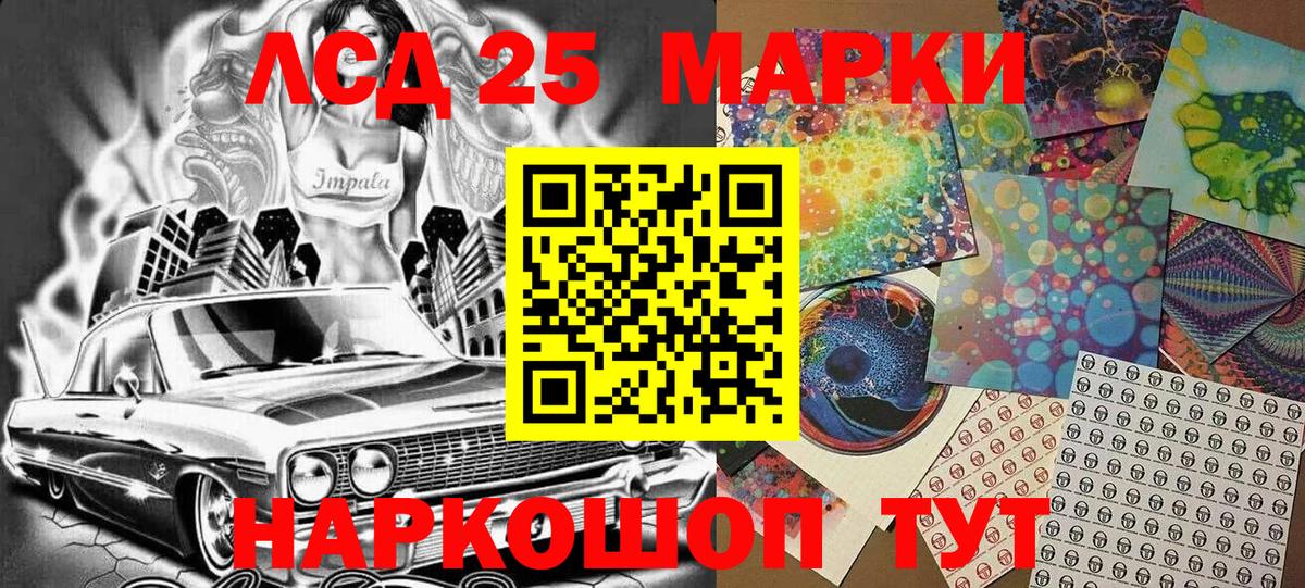 Наркотические марки 1,8мг Стрежевой