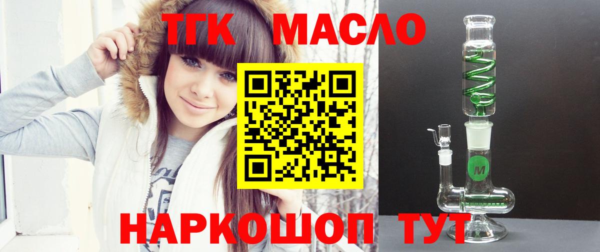 Стрежевой  ТГК вейп с тгк  Вход с VPN 