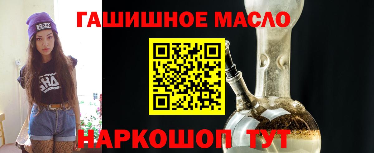 ТГК THC oil Стрежевой